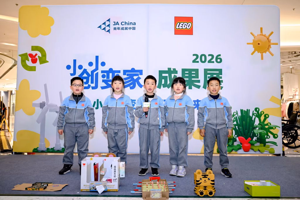 小小创变家学生成果展示