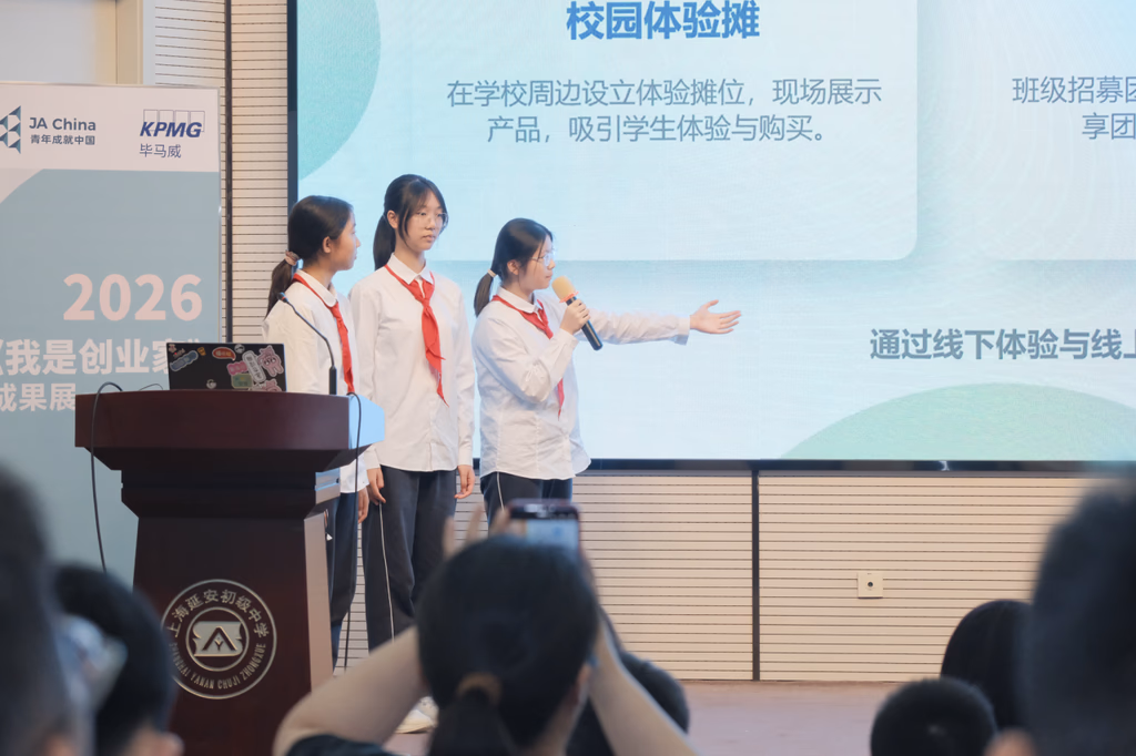 我是创业家学生成果展示